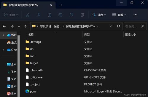保險業(yè)務(wù)管理系統(tǒng)的設(shè)計與實現(xiàn) 基于JSP、SpringMVC與MySQL的信息系統(tǒng)集成